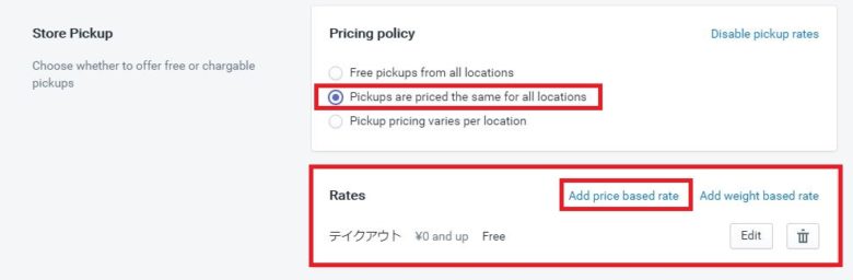 Pricing policy2
